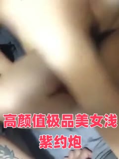 高颜值极品美女浅紫约炮2个粉丝鸳鸯浴后啪啪其中一个爆炸头表情搞笑